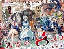 诱敌深入漫画封面
