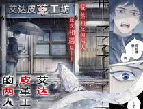 可爱过敏原漫画封面