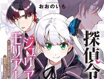 全球高武漫画封面